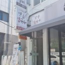 안골칼국수 이미지