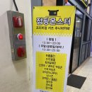 점핑몬스터범박점