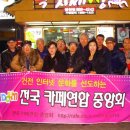 카페지기 사랑 방송 님 모임 단체 사진 2작 보정 꾸미기 사진 이미지