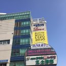 자갈치효소편백원 이미지