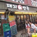 이니스프리사상점