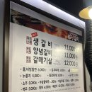 석정 | 동래 갈비 맛집 동래 고기집 블루리본맛집 석정갈비 내돈내산 솔직후기
