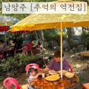 526 | 남양주 야장 노포맛집 [추억의 역전집] 아이랑 주말방문 후기