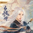 백발마녀 이미지