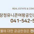 부동산여왕공인중개사사무소 이미지