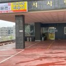 화성닭집 이미지
