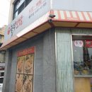 놀부보쌈충주점 이미지