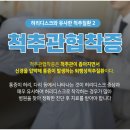 월곡바른재활의학과의원 이미지