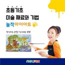 놀작채움미술학원 이미지