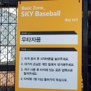 점핑몬스터 덕은점 노래연습장 | 경기도 가볼만한곳 하남 스타필드 스포츠몬스터 2시간 후기