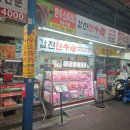 값진한우 - 시흥시 산현마을길 33-1 | 품질 좋은 투뿔 한우를 합리적으로 맛본 마장동고기집 값진한우 방문 후기