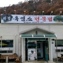 까망염소 - 동두천시 이담로 84 | 까망염소