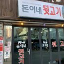 태백뒷고기