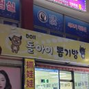 돌아이 뽑기방 이미지