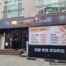 구미식껍 이미지