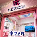후쿠오카 메이드카페 후기:텐진 메이드리밍(maidreamin) 위치·분위기 ·메뉴