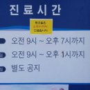 큰사랑의원 이미지