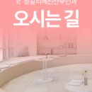 장칼리혜진산부인과