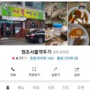 원조서울깍두기식당 이미지