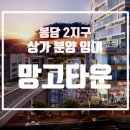 호매실역서희엘리트 공인중개사사무소 이미지