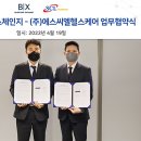 블루스톤익스체인지