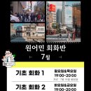 기초부터 배우는 생활일본어회화 이미지