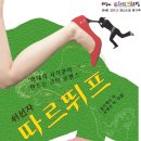 제4회 연극 페스티벌 Daum카페