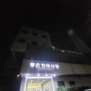 온누리장례식장 이미지