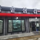 돌솥삼겹