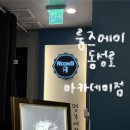 더운날 동성로 실내데이트 추천 룸즈에이 아카데미점 명부에 점을 찍다 후기