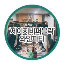 제이지비퍼블릭 이미지