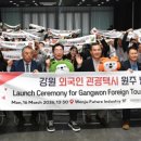 원주시 관광안내소 이미지