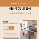 이반가구