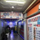 장가짜장 24시 이미지