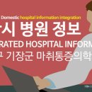 이상열마취통증의학과의원 이미지