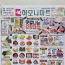 동암마트 이미지