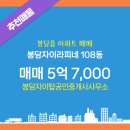봉담자이라피네공인중개사사무소 이미지