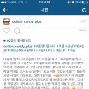 코튼캔디 이미지