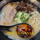 라멘집 | 신림맛집 이츠모라멘 신림직영점 블루리본 라멘집 위치 메뉴 맛후기