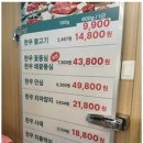 한우명가정육점