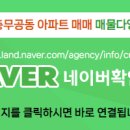 캐슬랜드공인중개사사무소 이미지