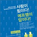 (주)위즈커뮤니케이션 이미지