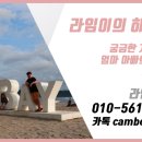 한달살기 생존영어 이미지