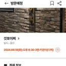 갓포이찌 이미지