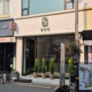 복주머니마을 | 전주 한옥마을 이쁜 디저트 카페 늘순길 / 경기전돌담뷰 카페 솔직후기