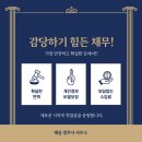해솔법무사사무소 - 안산시 단원구 광덕서로 82 | 해솔법무사사무소