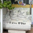 돈값하는집 이미지