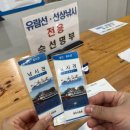 [제주] 제주 동쪽 여행코스 성산포유람선&amp;우도선상낚시 내돈내산 체험 후기(추천)