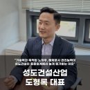 (주)성도산업