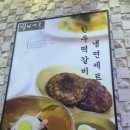 칠보면옥 이미지